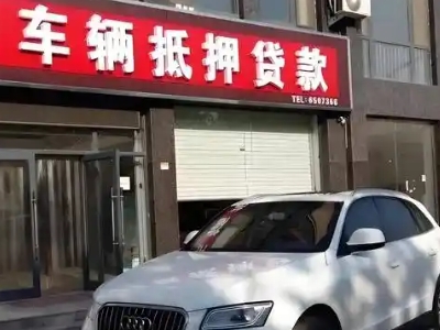 容县不押车贷款办理条件是什么？